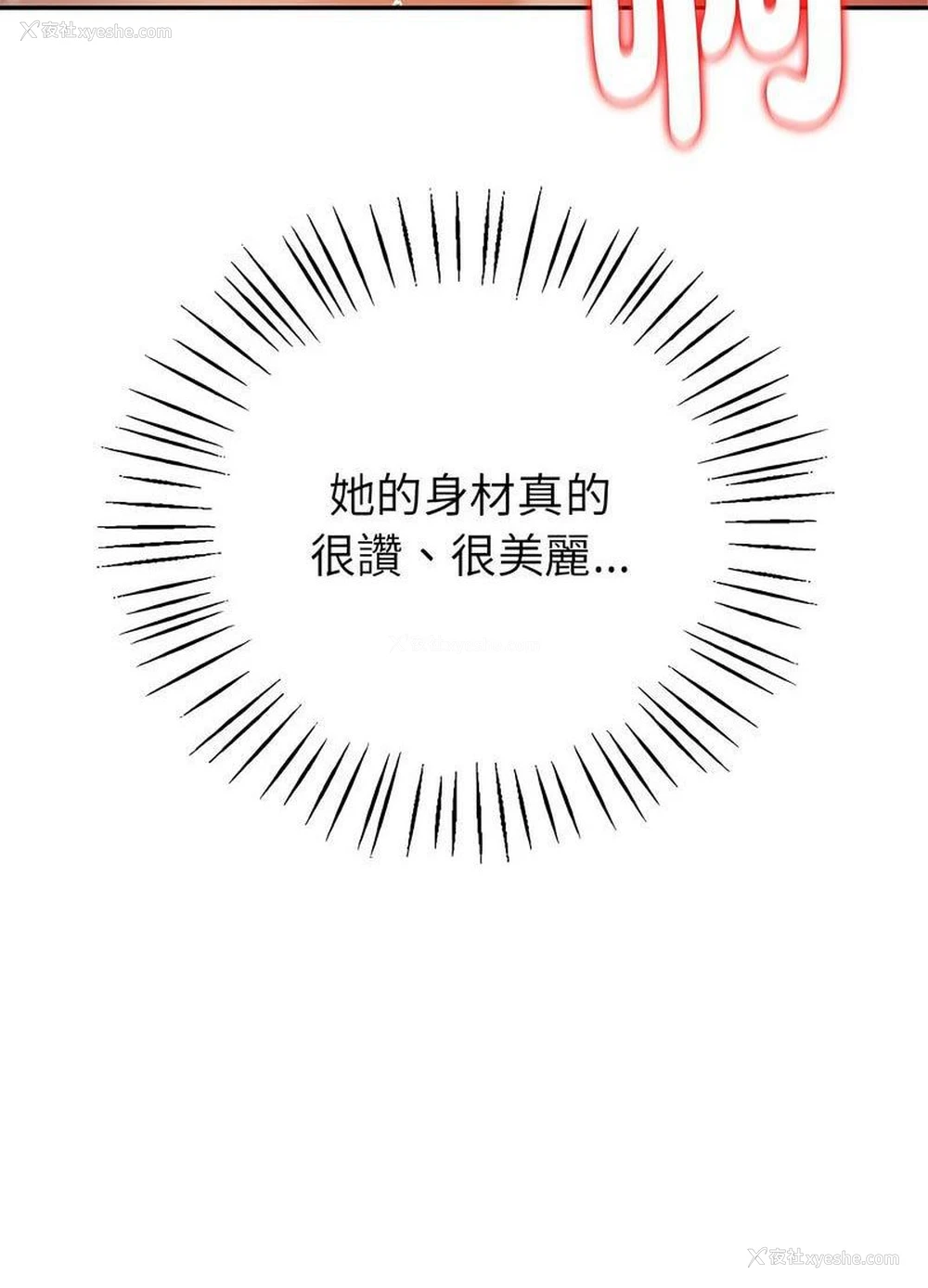 124P - 回不去的婚姻