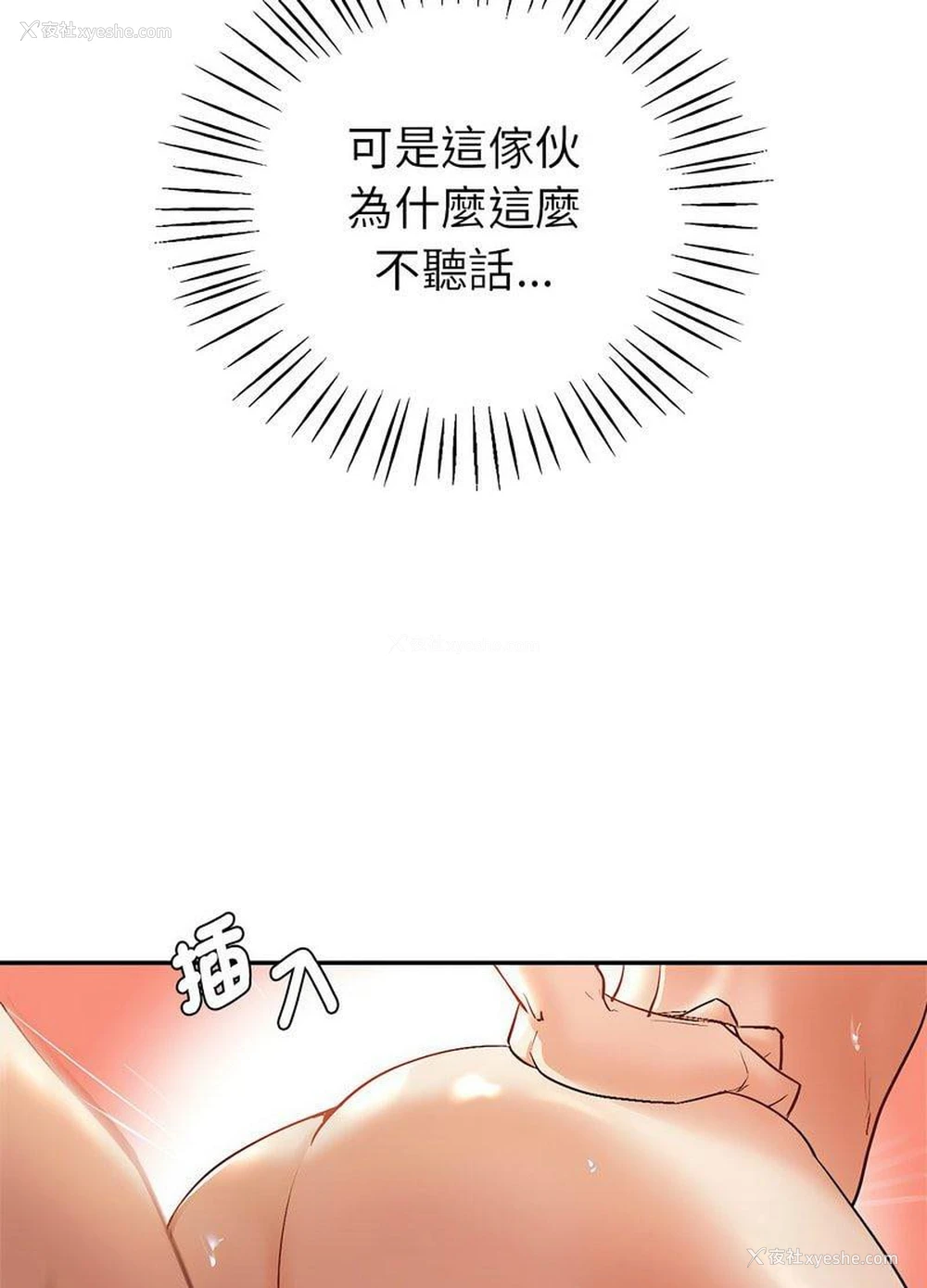 127P - 回不去的婚姻