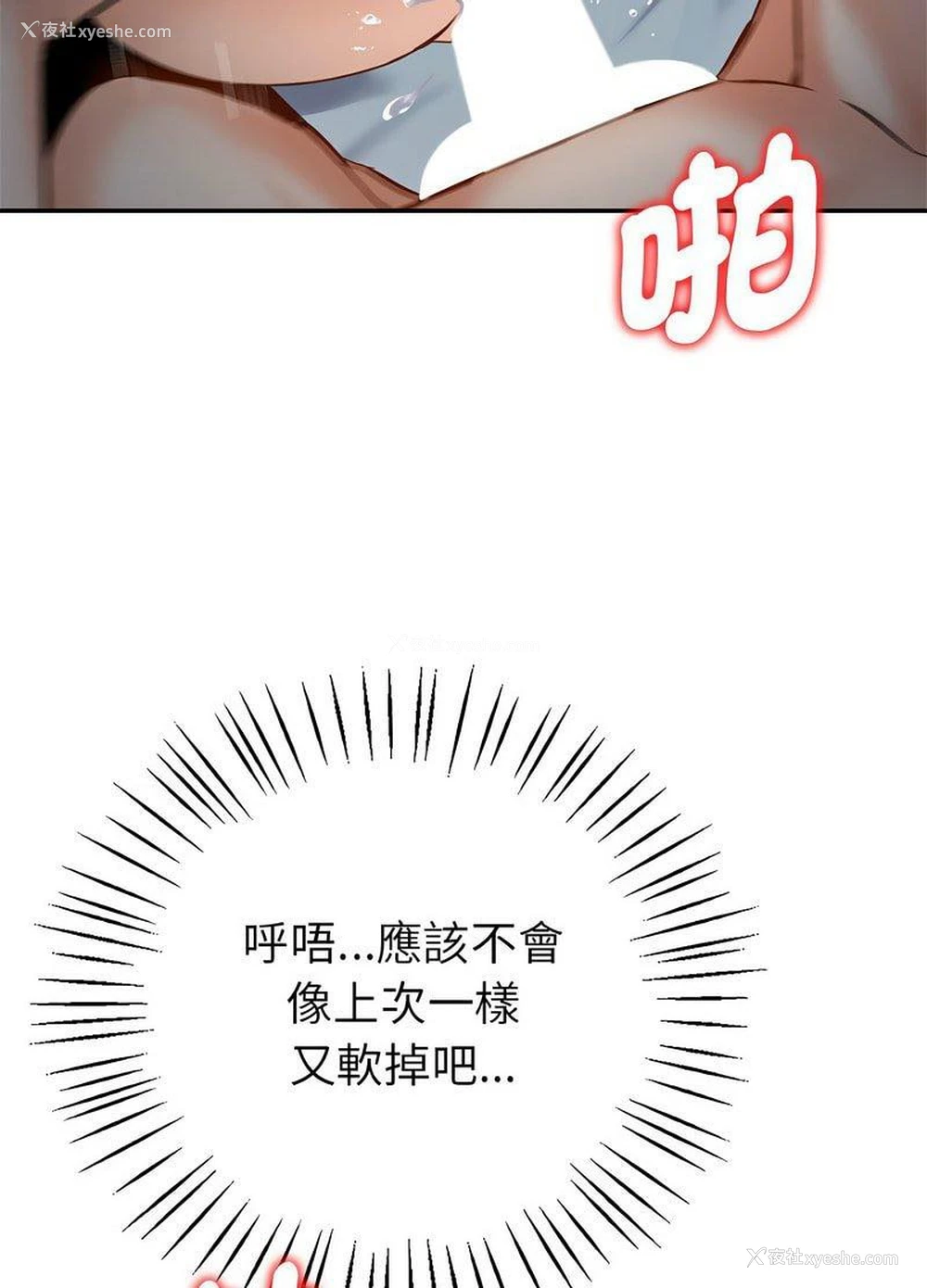 134P - 回不去的婚姻