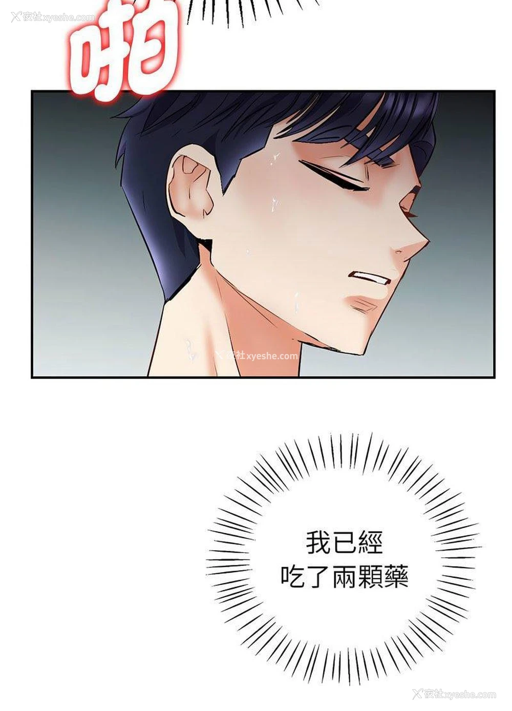 135P - 回不去的婚姻