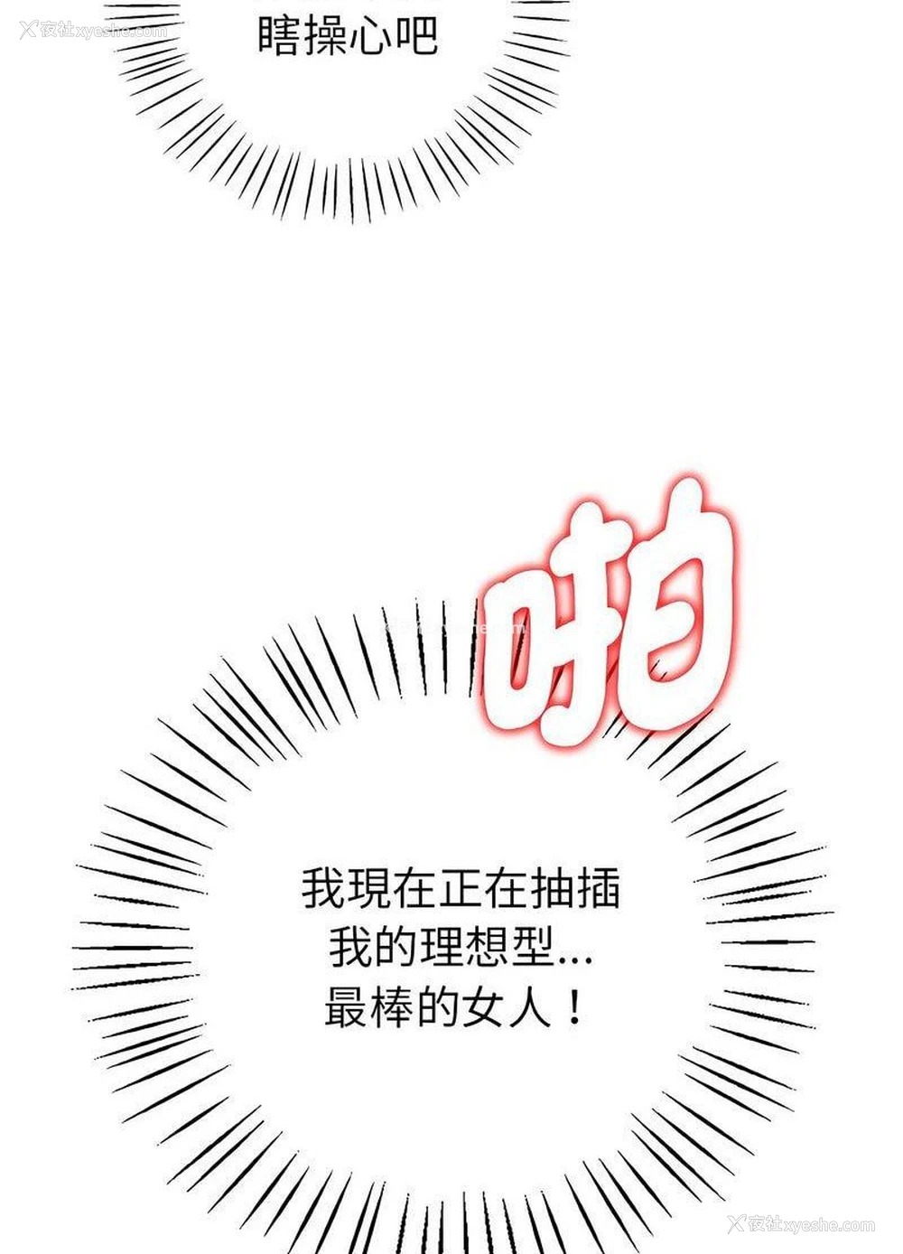 137P - 回不去的婚姻