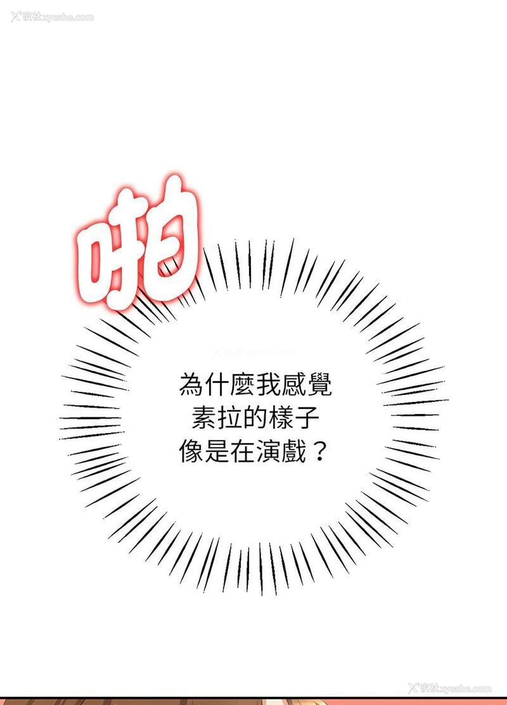 141P - 回不去的婚姻