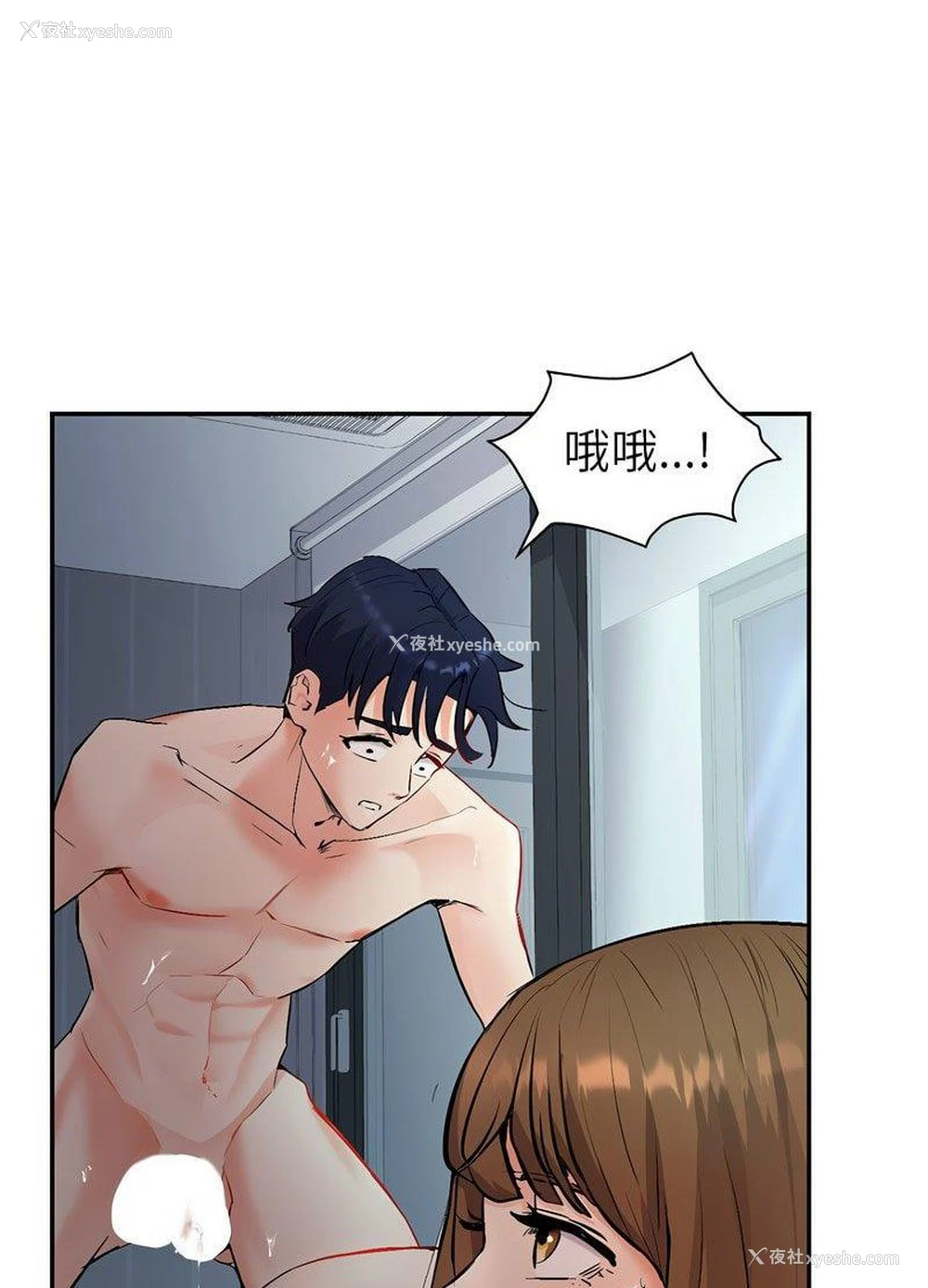 144P - 回不去的婚姻