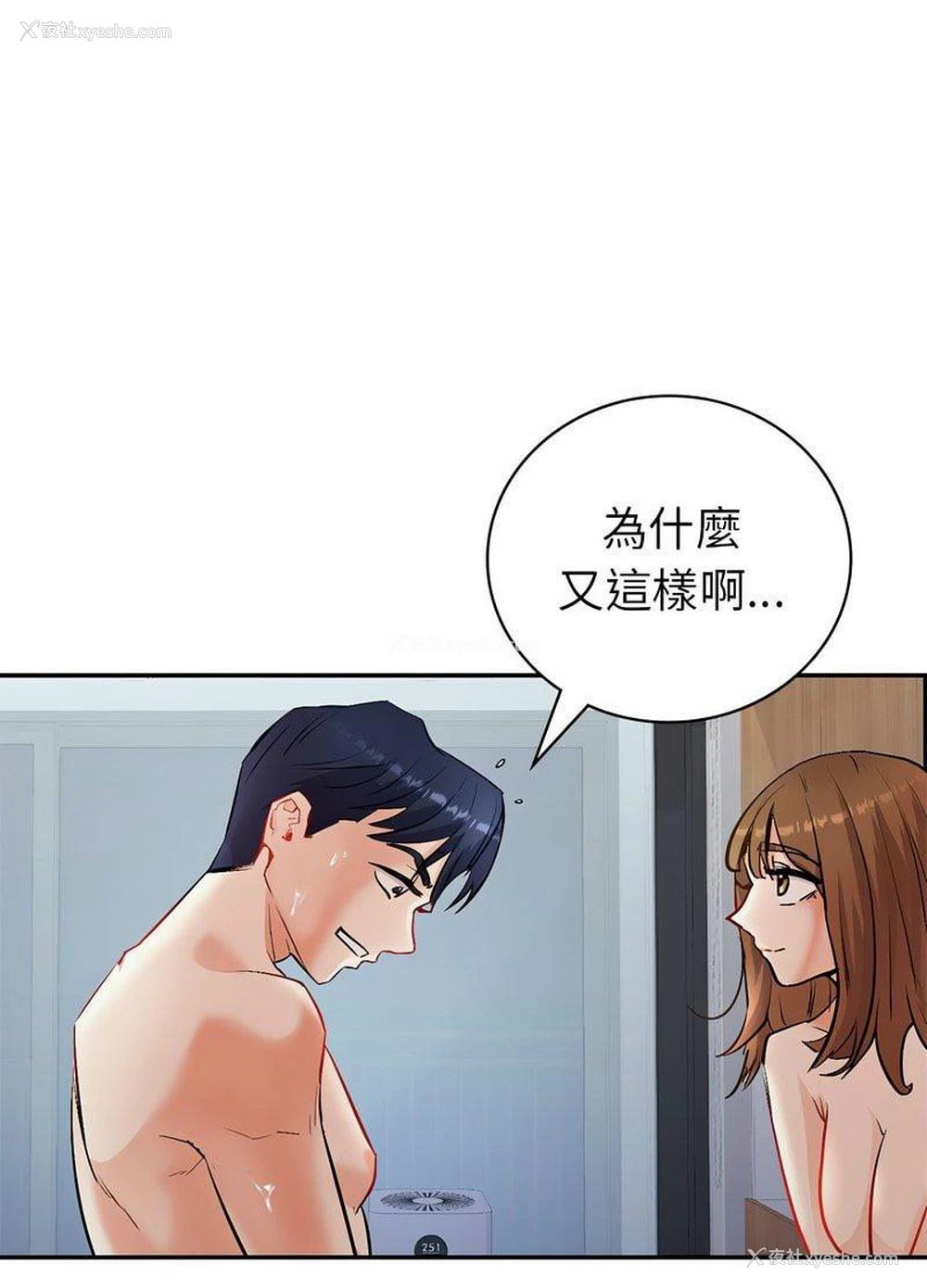 148P - 回不去的婚姻