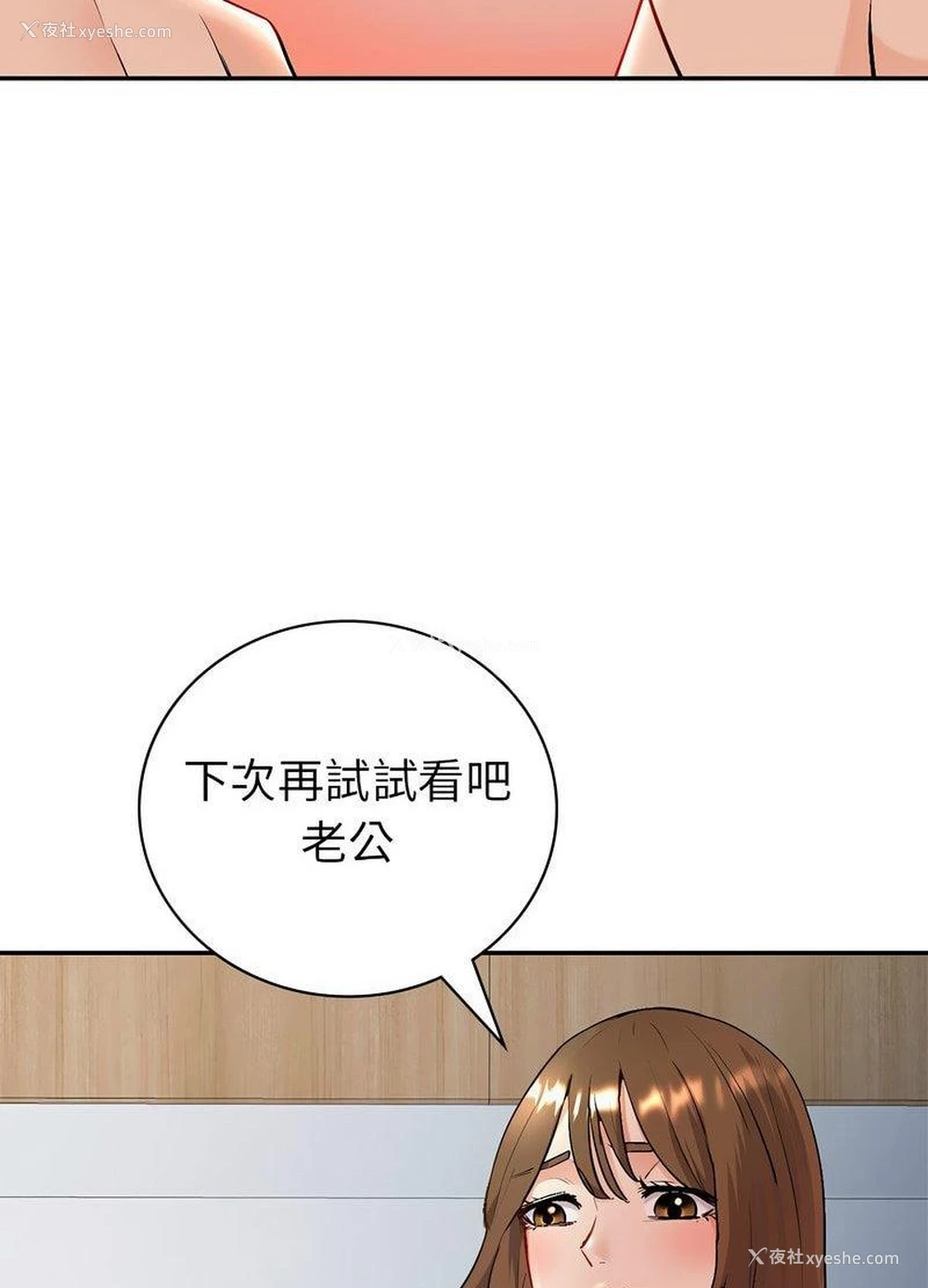 150P - 回不去的婚姻