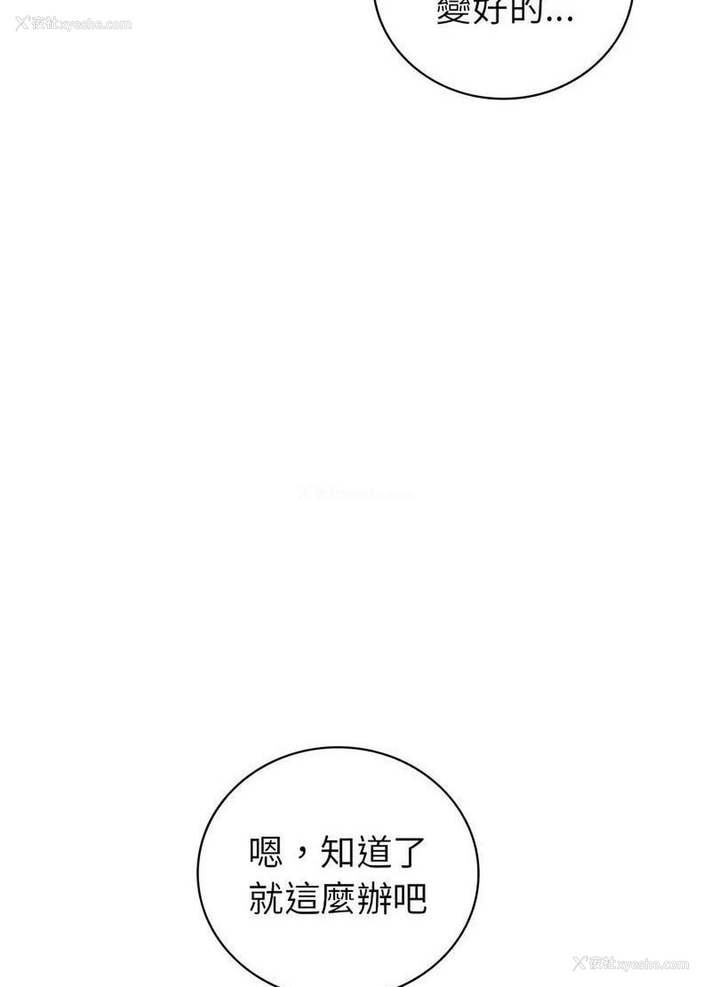 152P - 回不去的婚姻