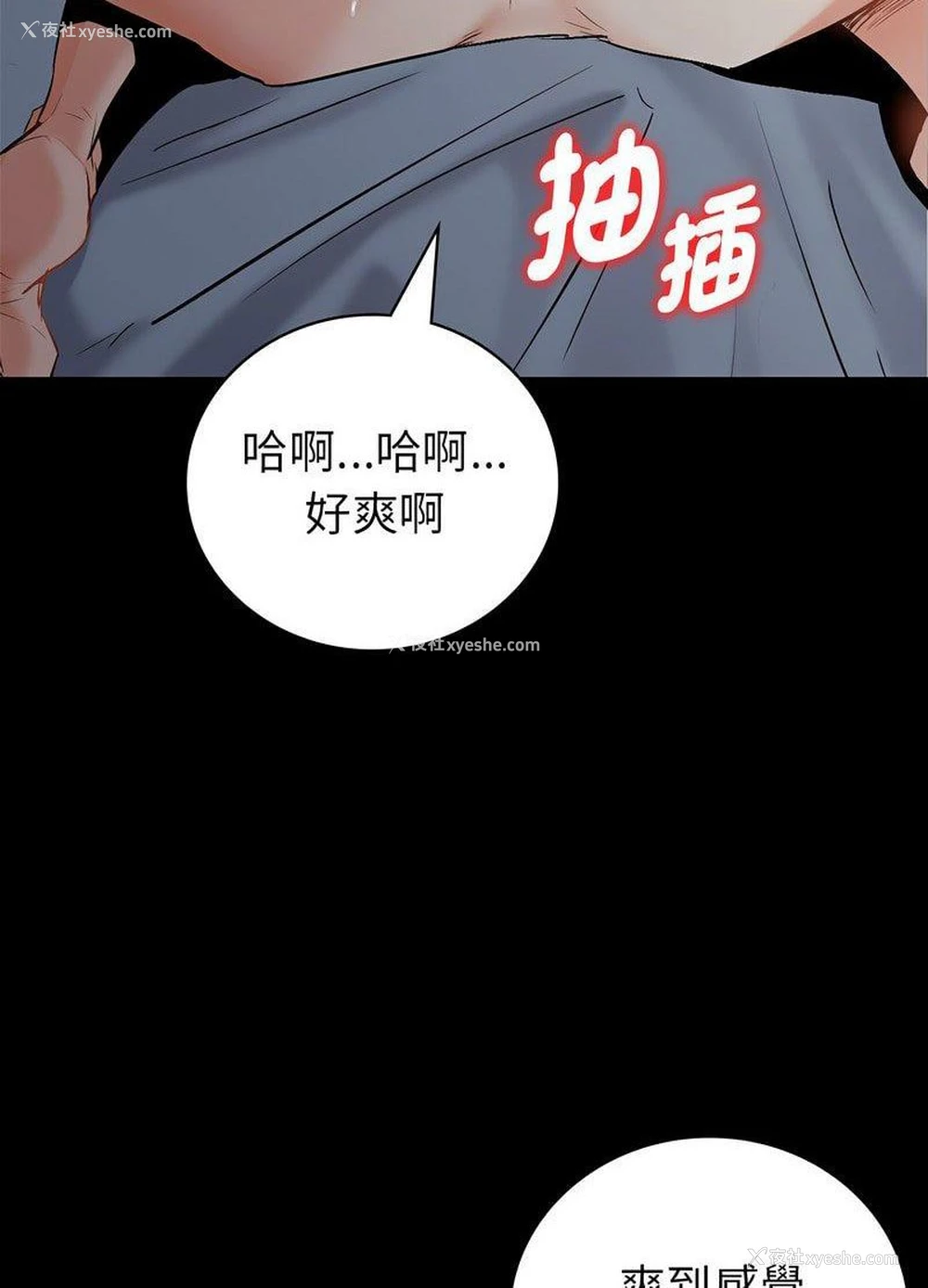 161P - 回不去的婚姻
