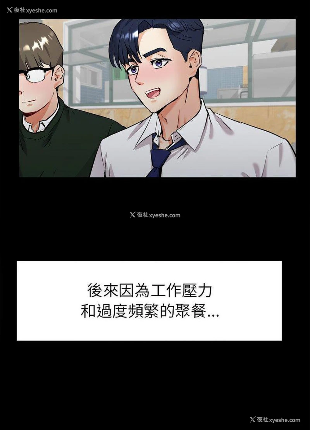 193P - 回不去的婚姻