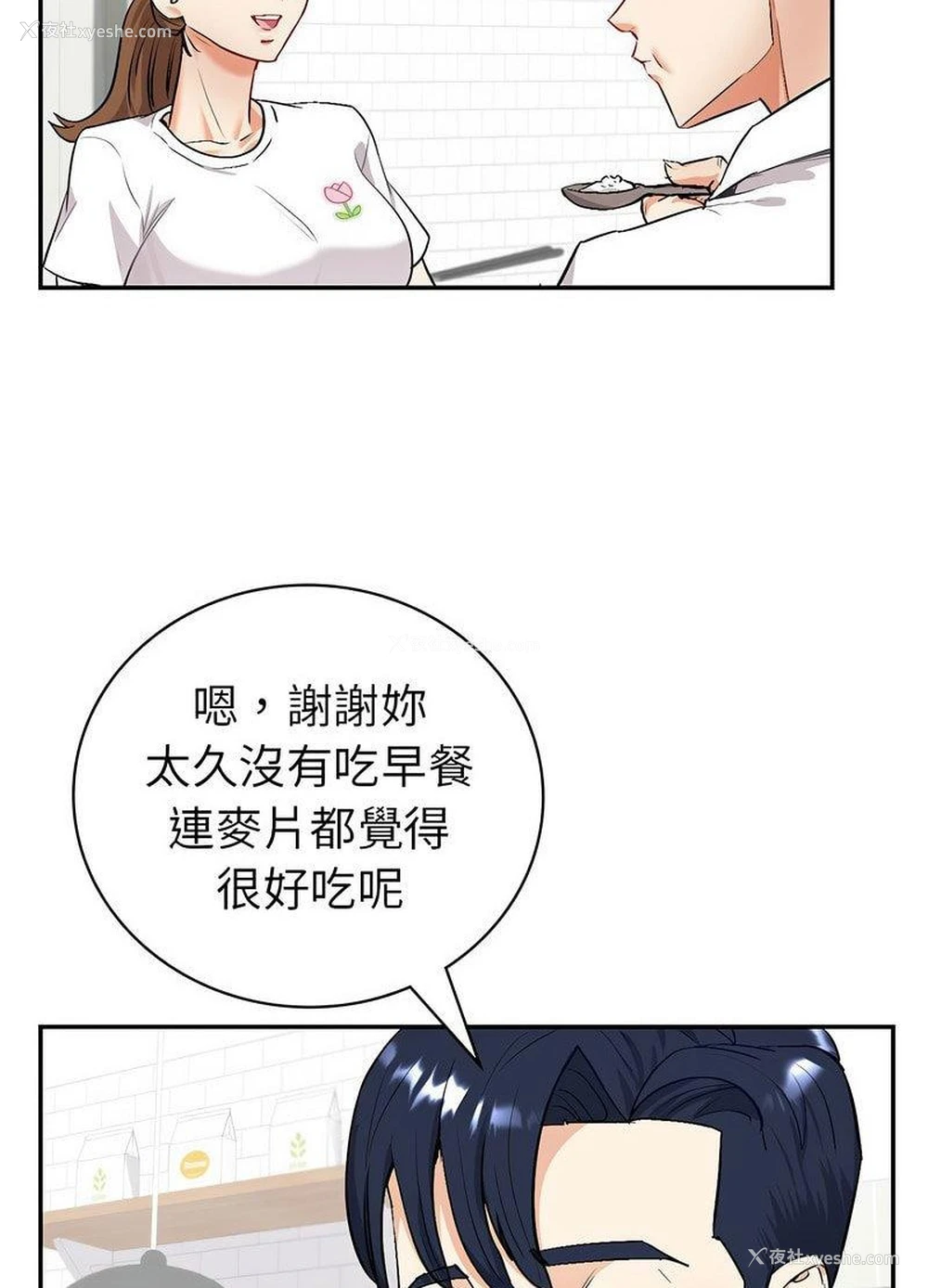 199P - 回不去的婚姻