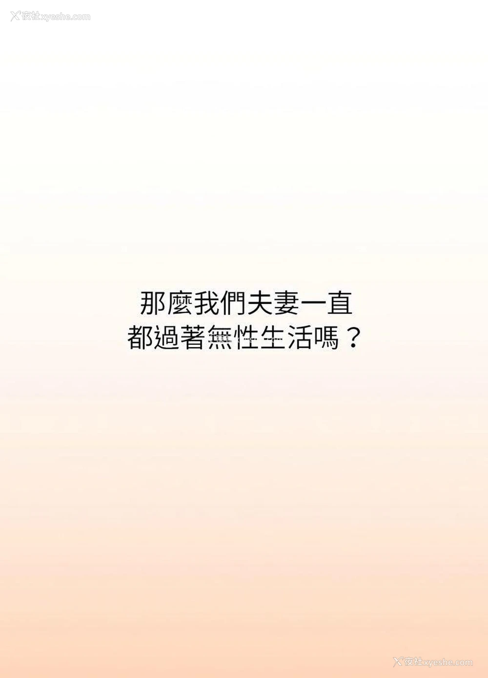 205P - 回不去的婚姻