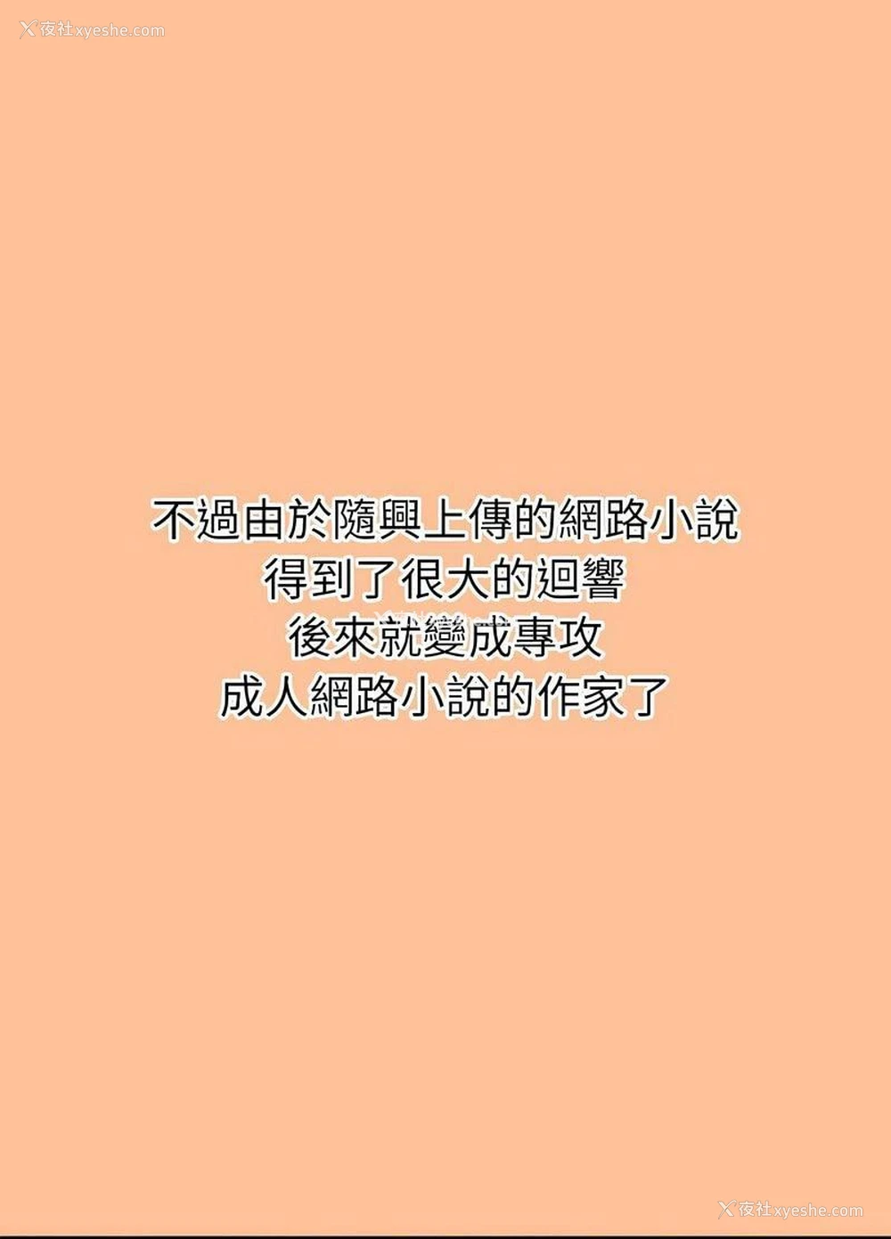 211P - 回不去的婚姻