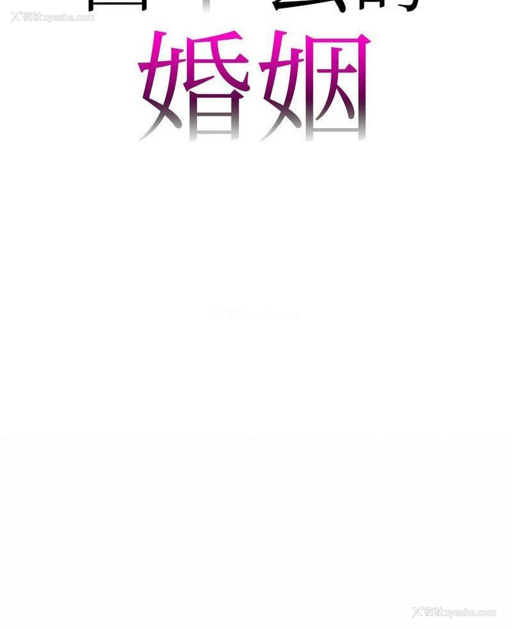 2P - 回不去的婚姻