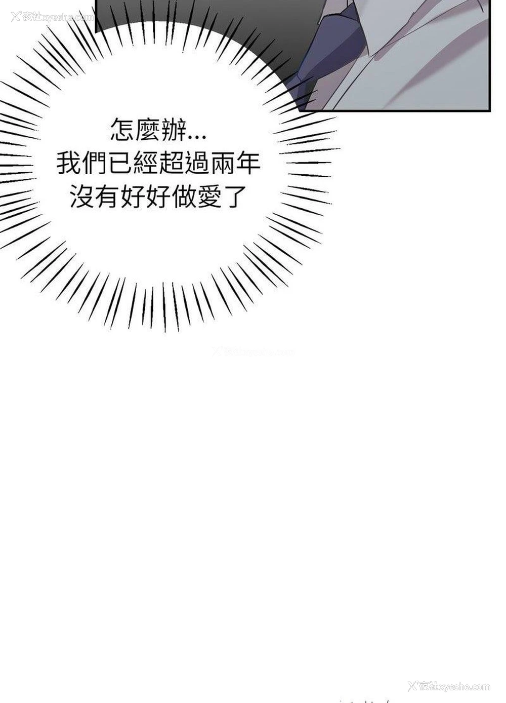 231P - 回不去的婚姻