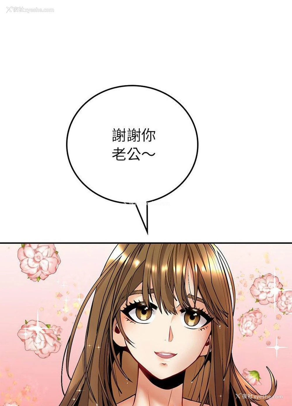 23P - 回不去的婚姻