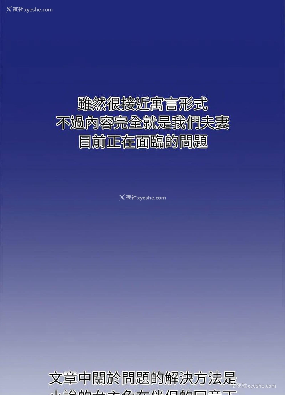 242P - 回不去的婚姻