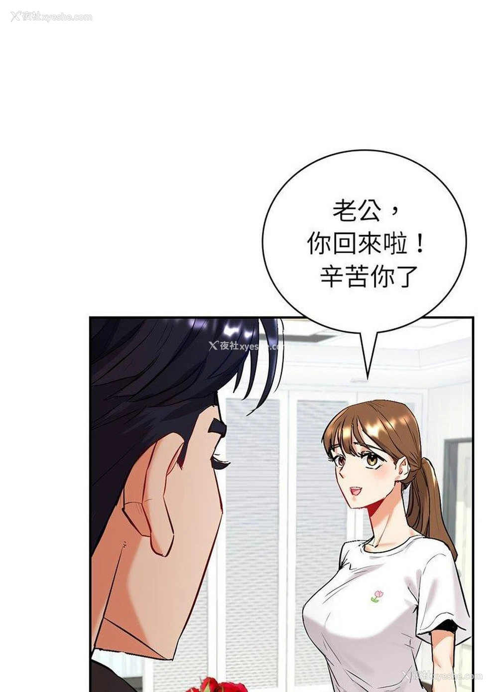 245P - 回不去的婚姻