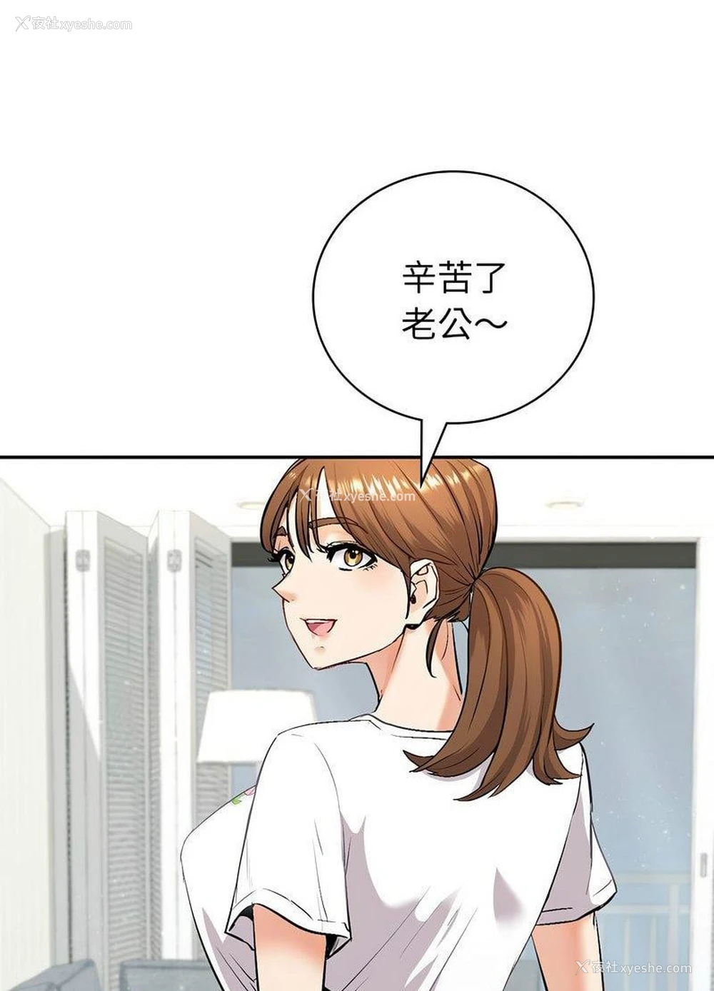 248P - 回不去的婚姻