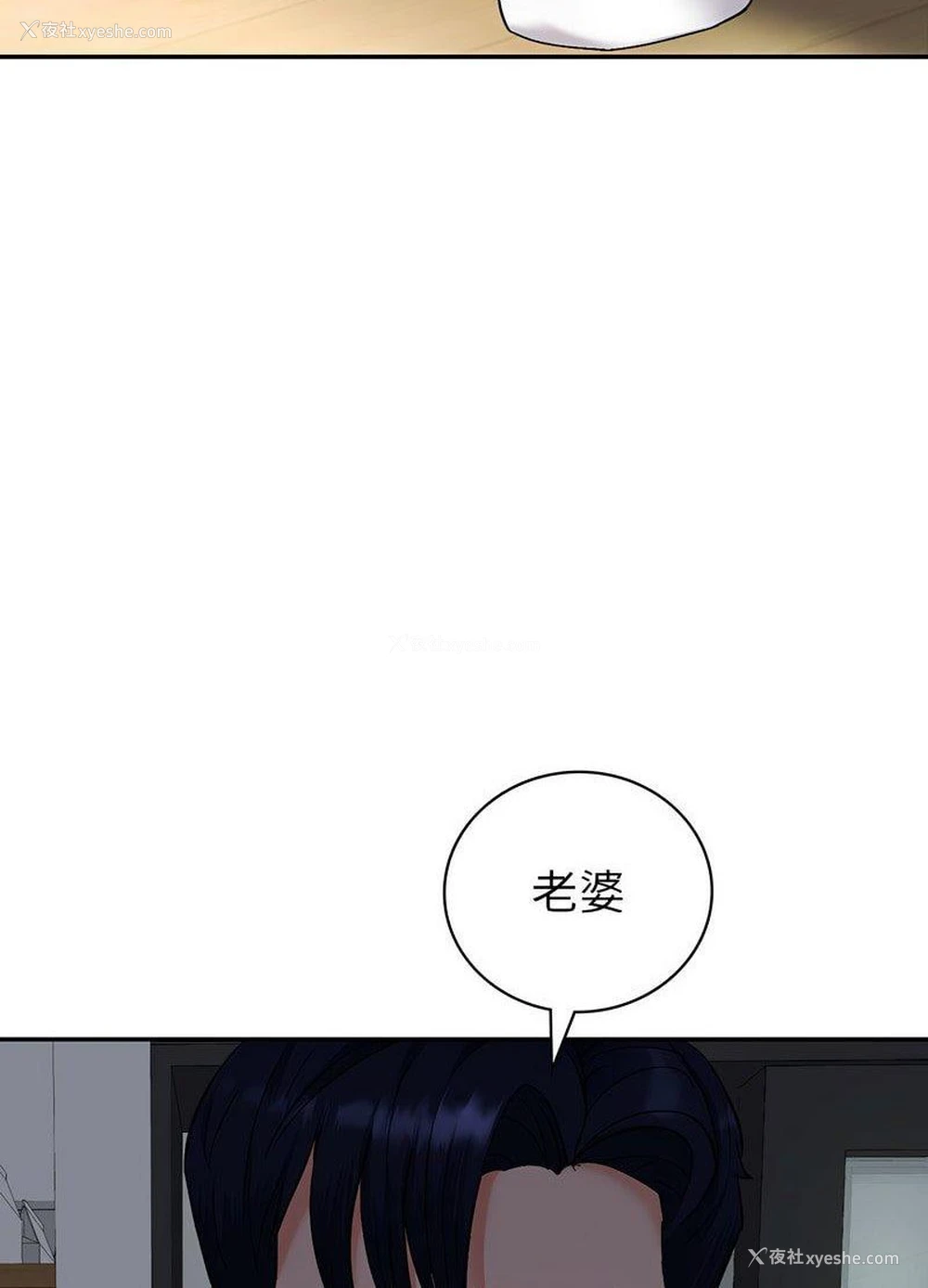 251P - 回不去的婚姻
