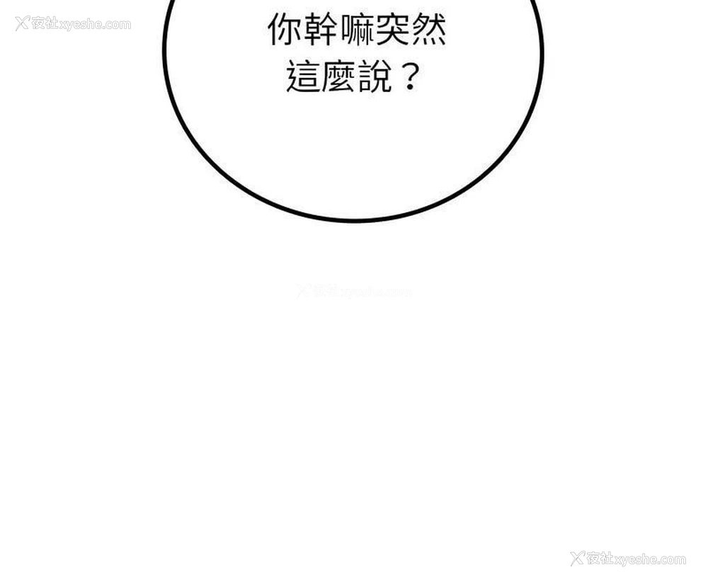 259P - 回不去的婚姻
