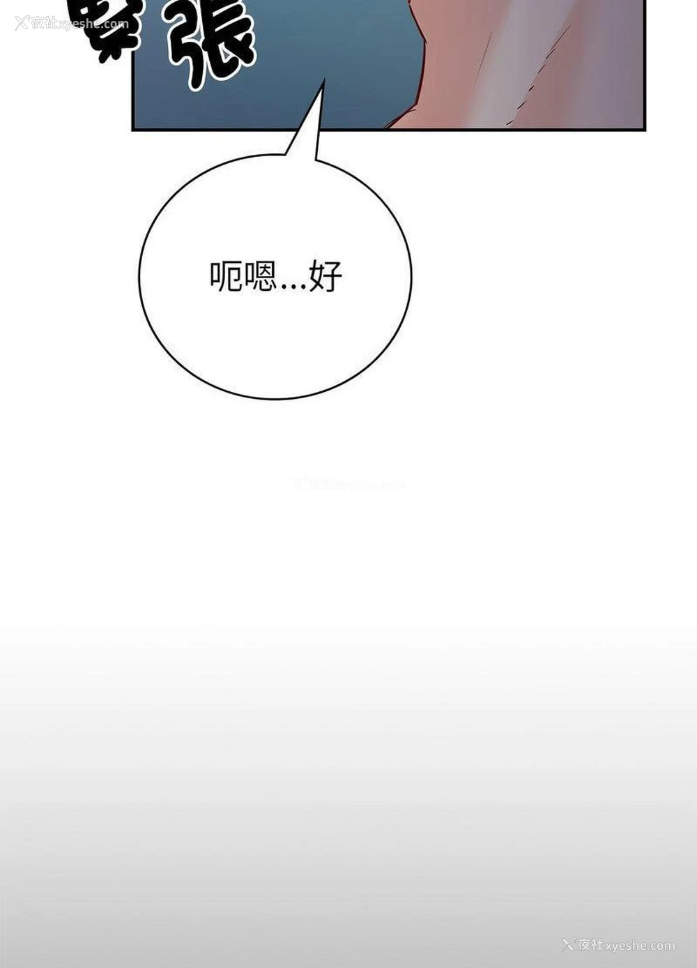 33P - 回不去的婚姻