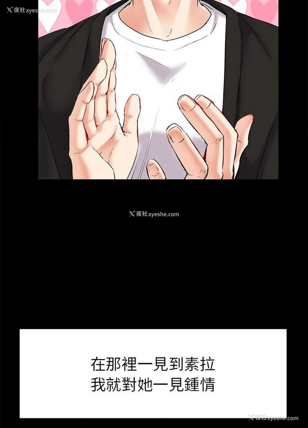 42P - 回不去的婚姻