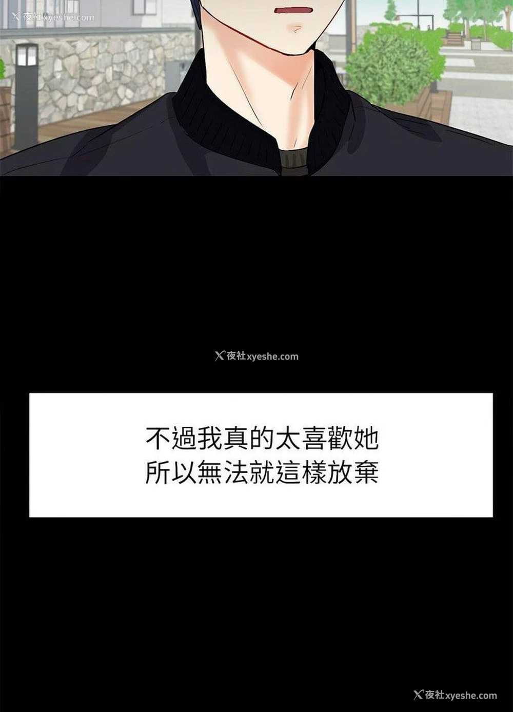 55P - 回不去的婚姻