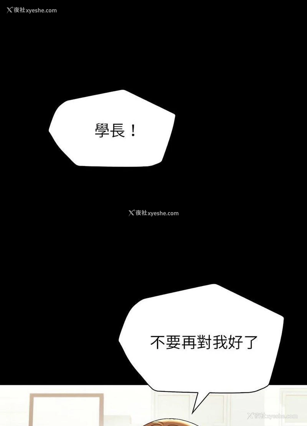 68P - 回不去的婚姻