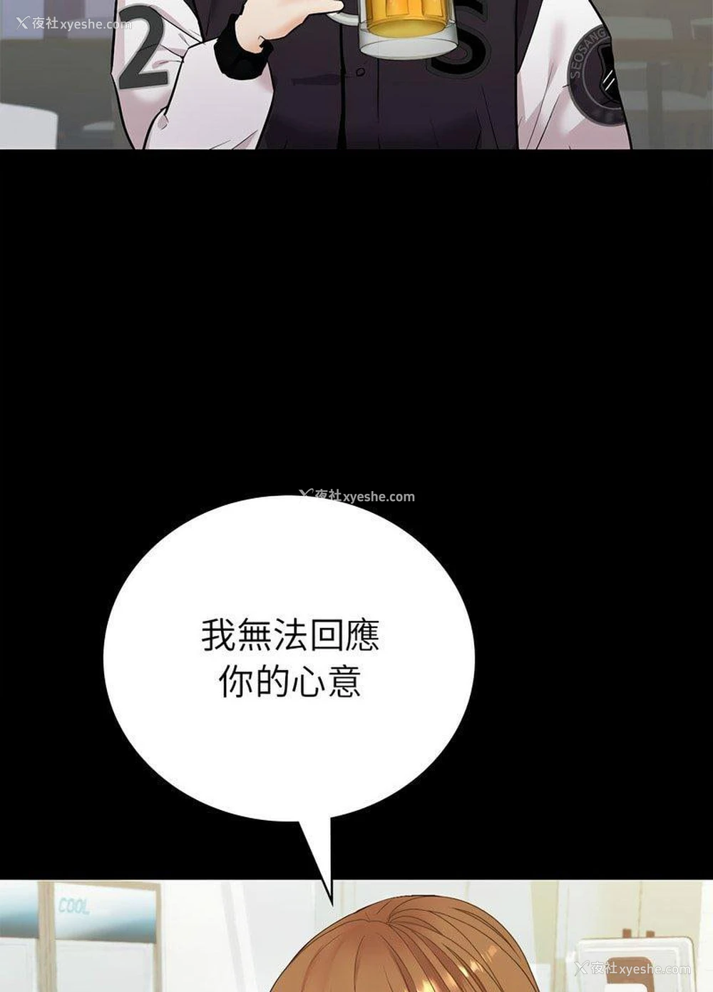 71P - 回不去的婚姻