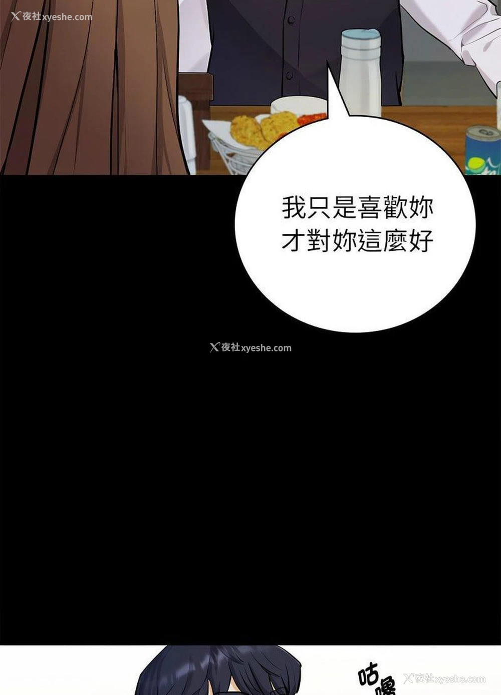 76P - 回不去的婚姻