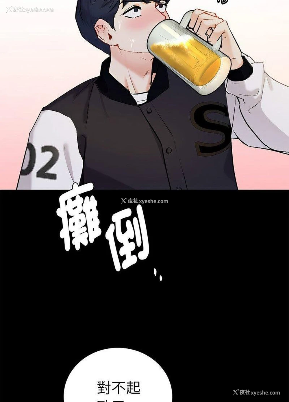 77P - 回不去的婚姻