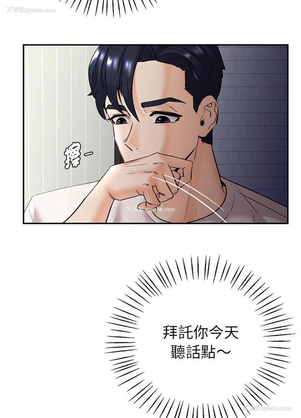 8P - 回不去的婚姻