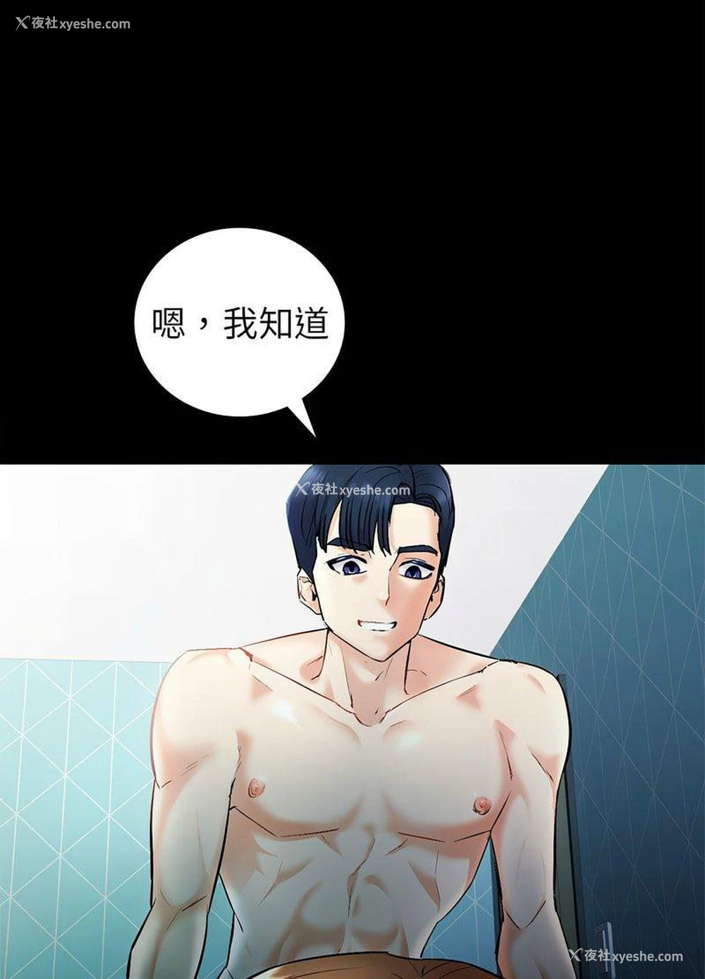 92P - 回不去的婚姻