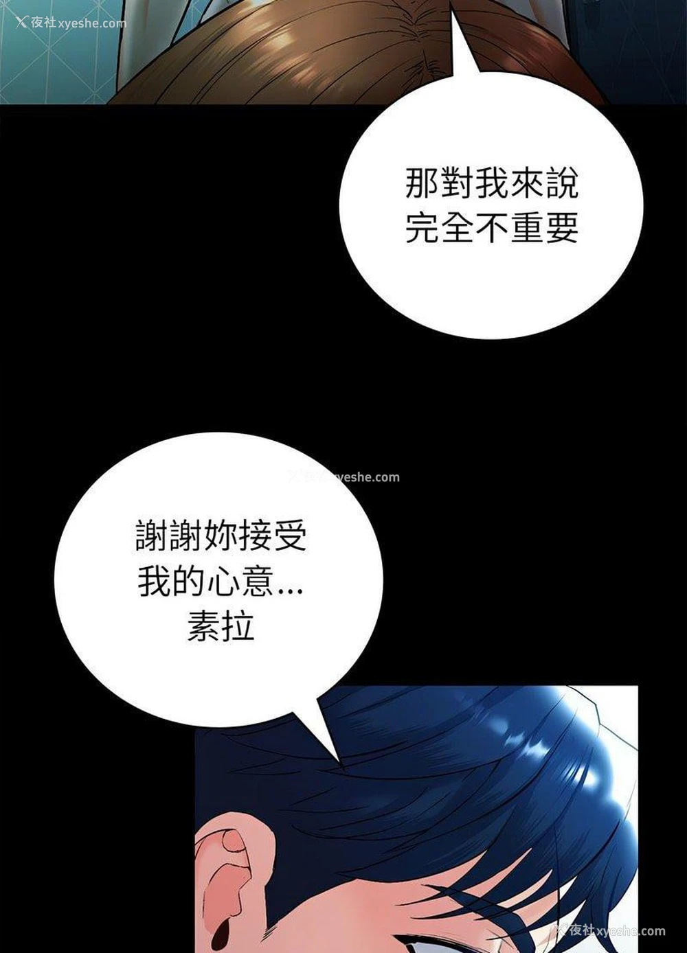 93P - 回不去的婚姻