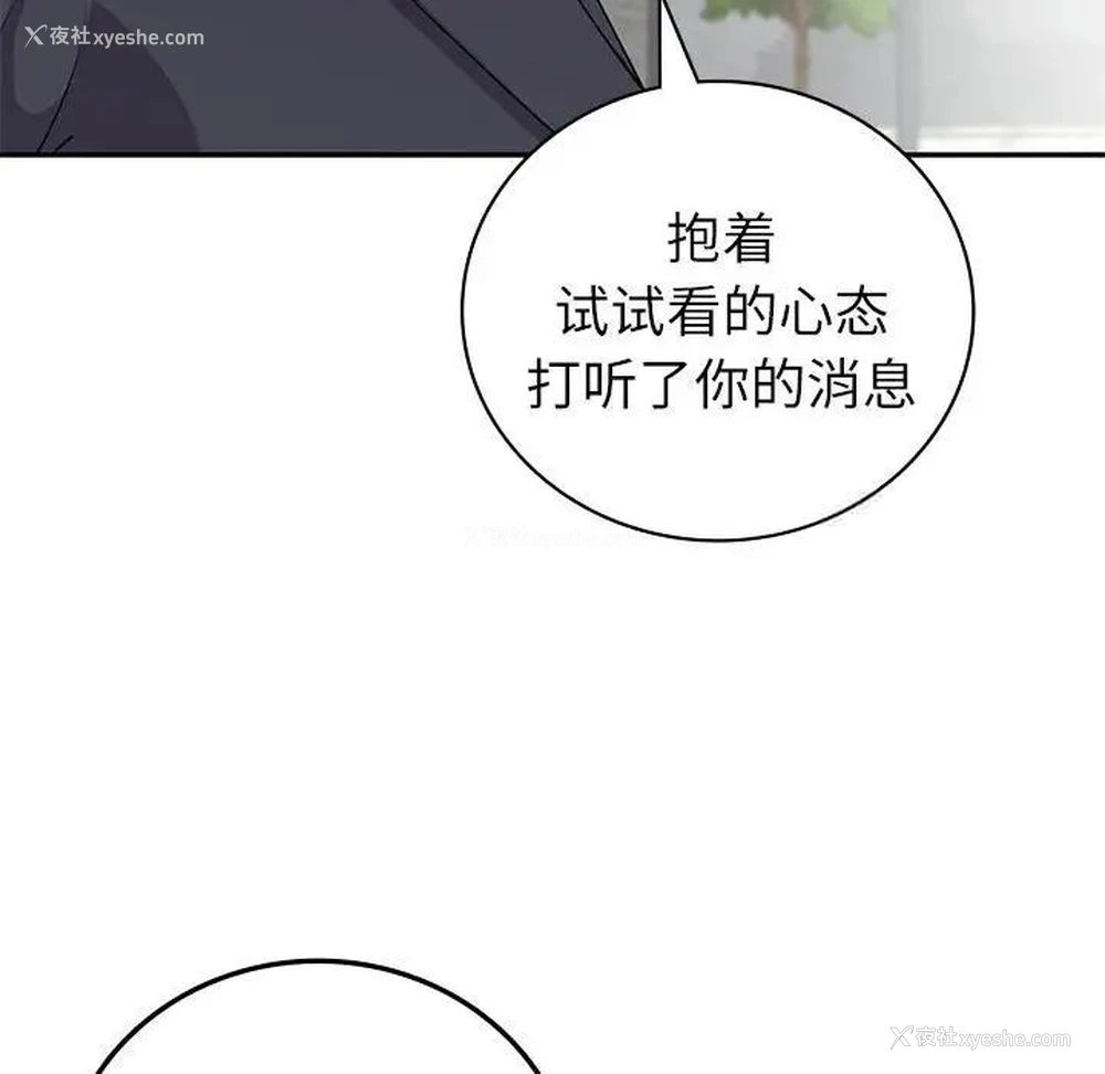 101P - 回不去的婚姻