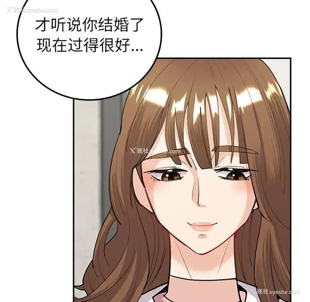 102P - 回不去的婚姻
