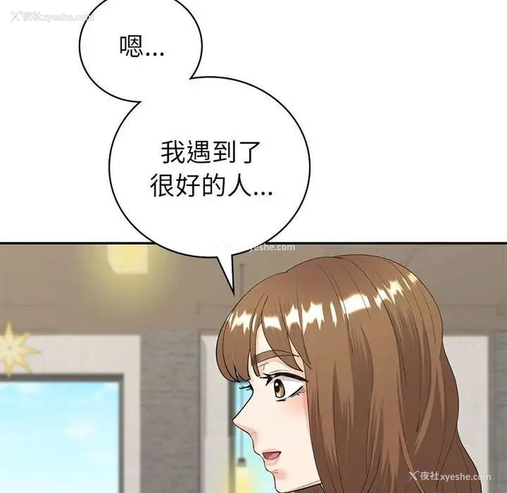 104P - 回不去的婚姻