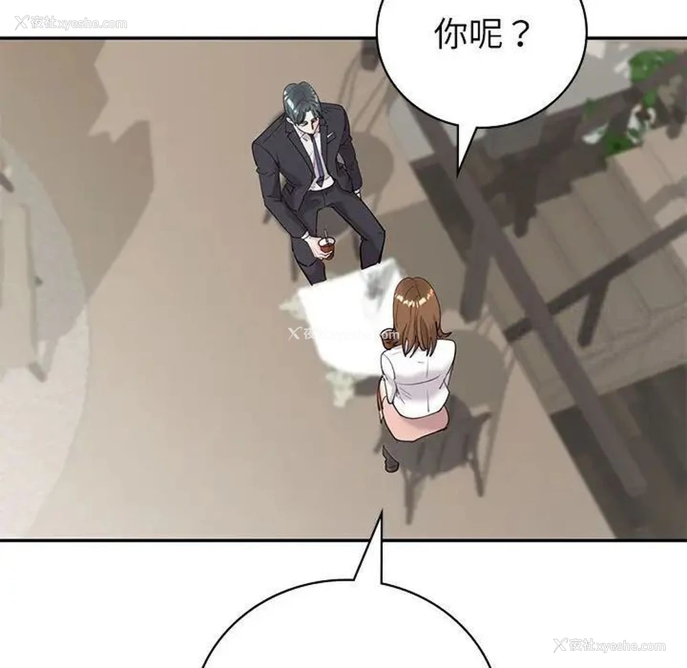 106P - 回不去的婚姻
