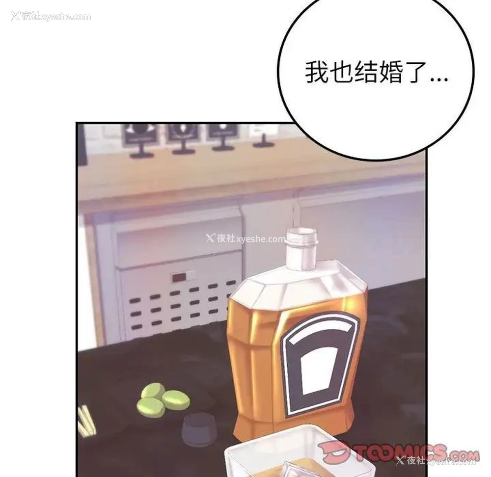 117P - 回不去的婚姻