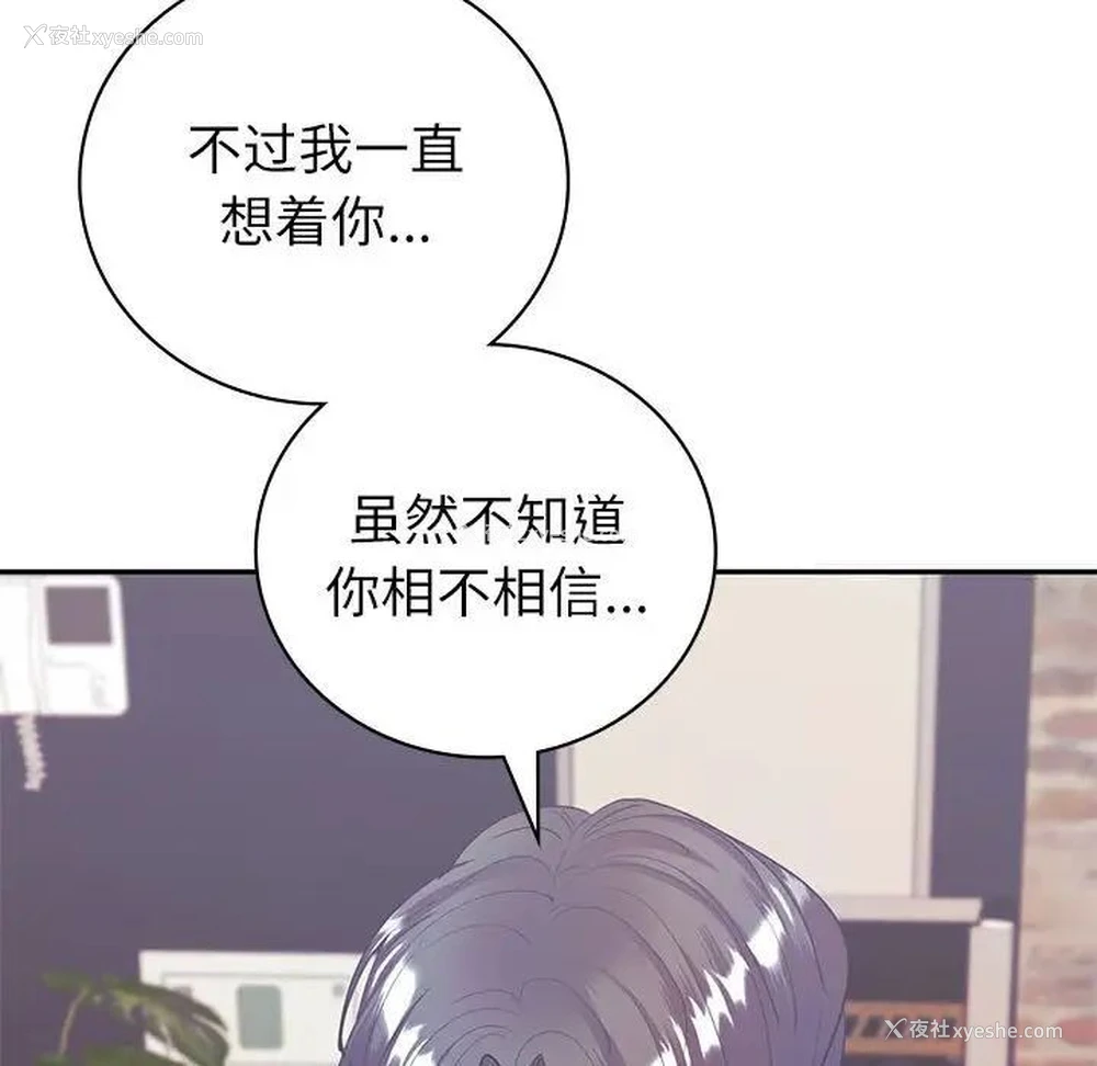 122P - 回不去的婚姻