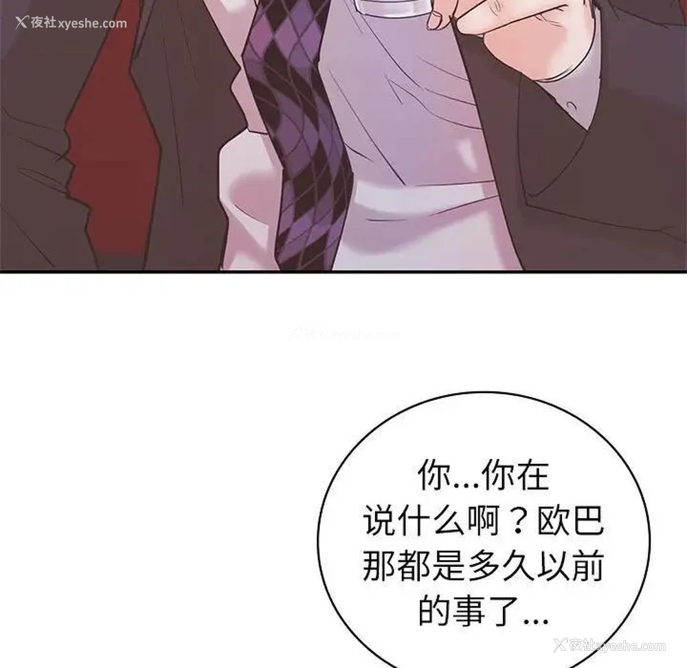 124P - 回不去的婚姻