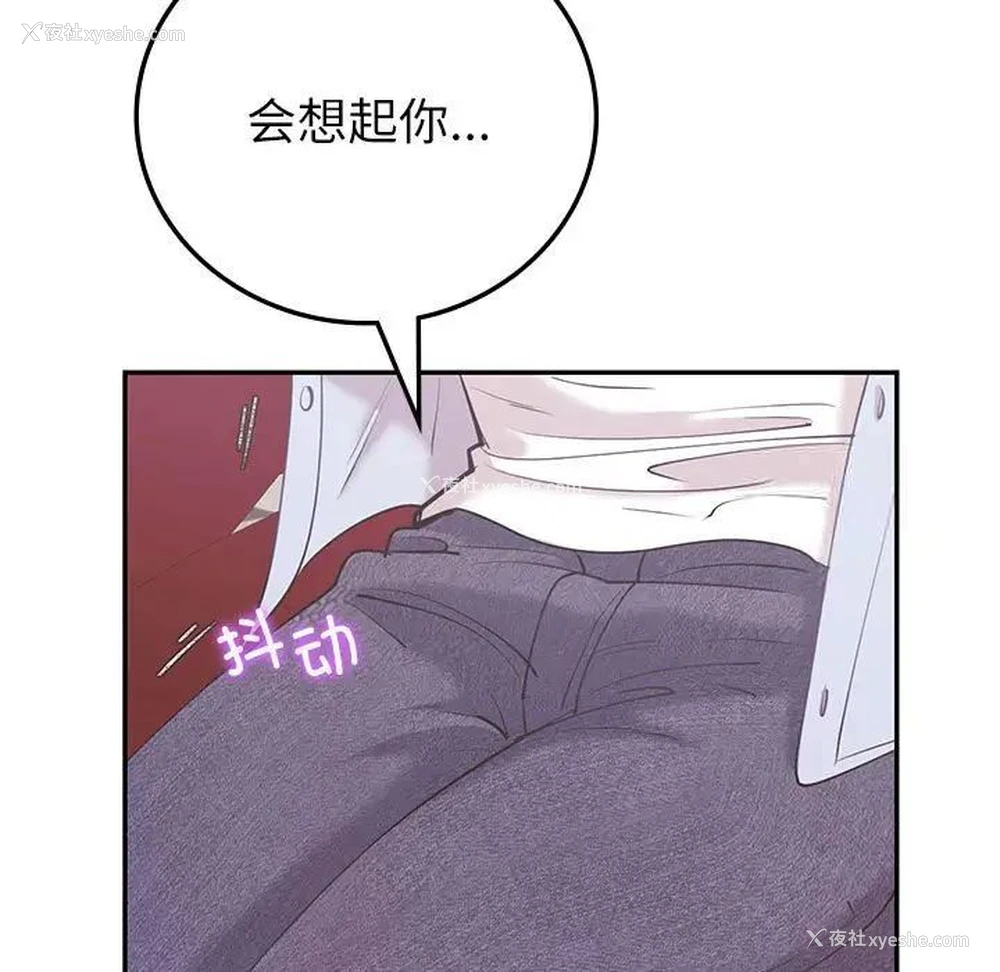 130P - 回不去的婚姻