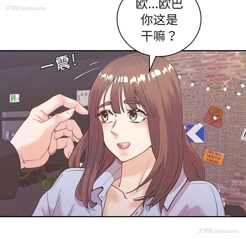 134P - 回不去的婚姻