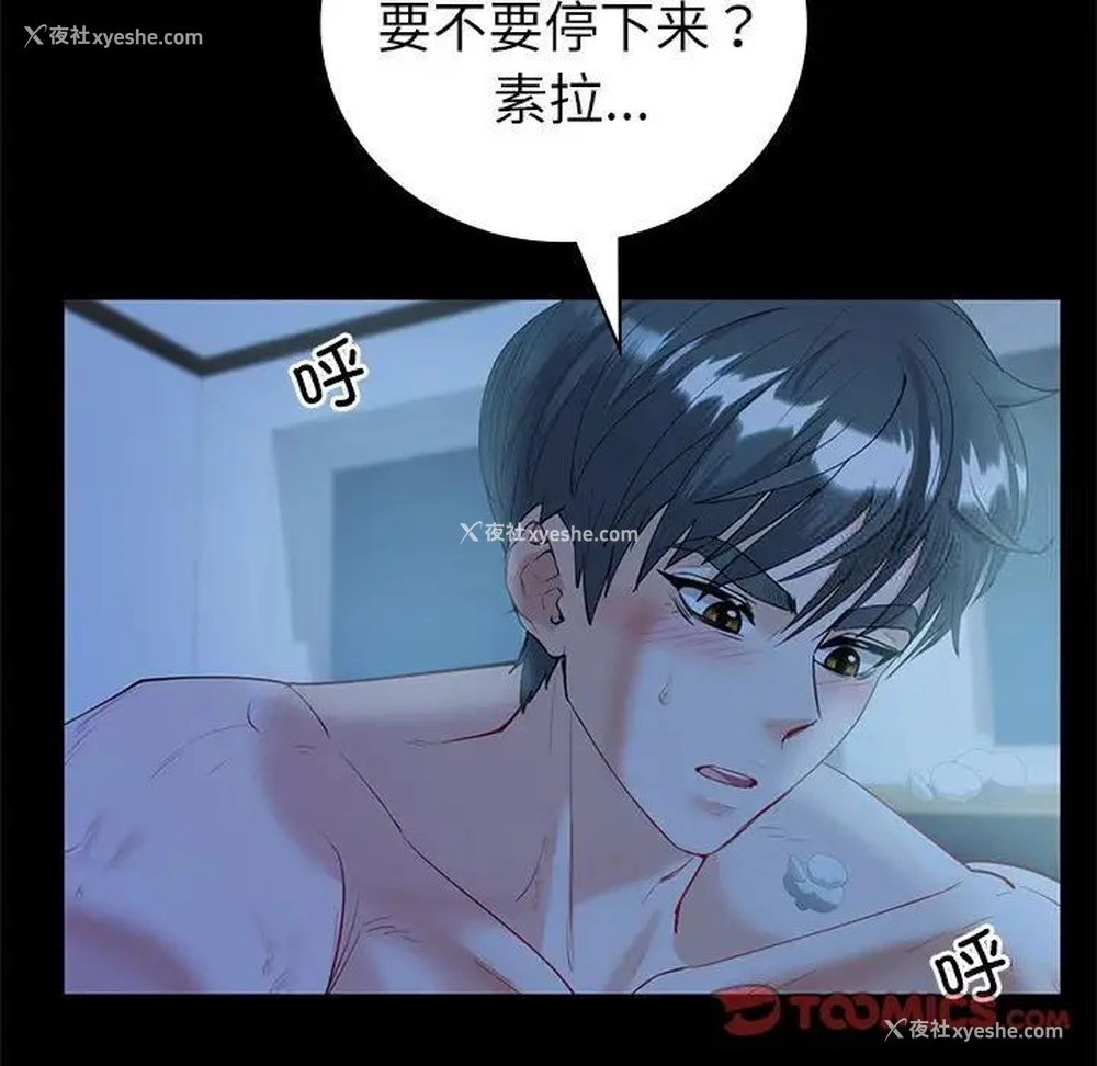 16P - 回不去的婚姻