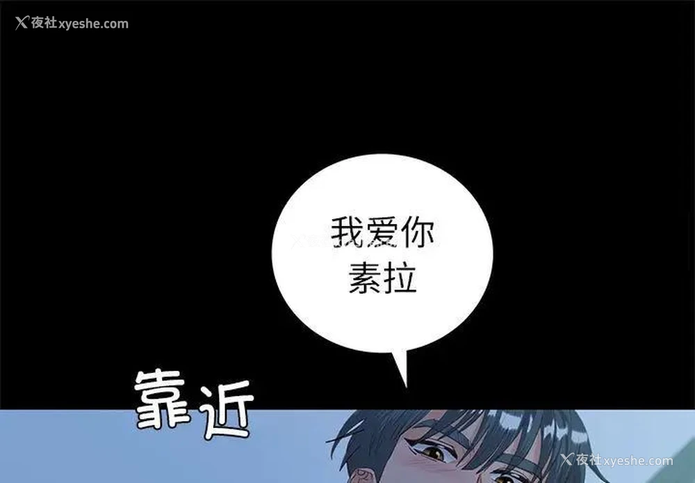 2P - 回不去的婚姻
