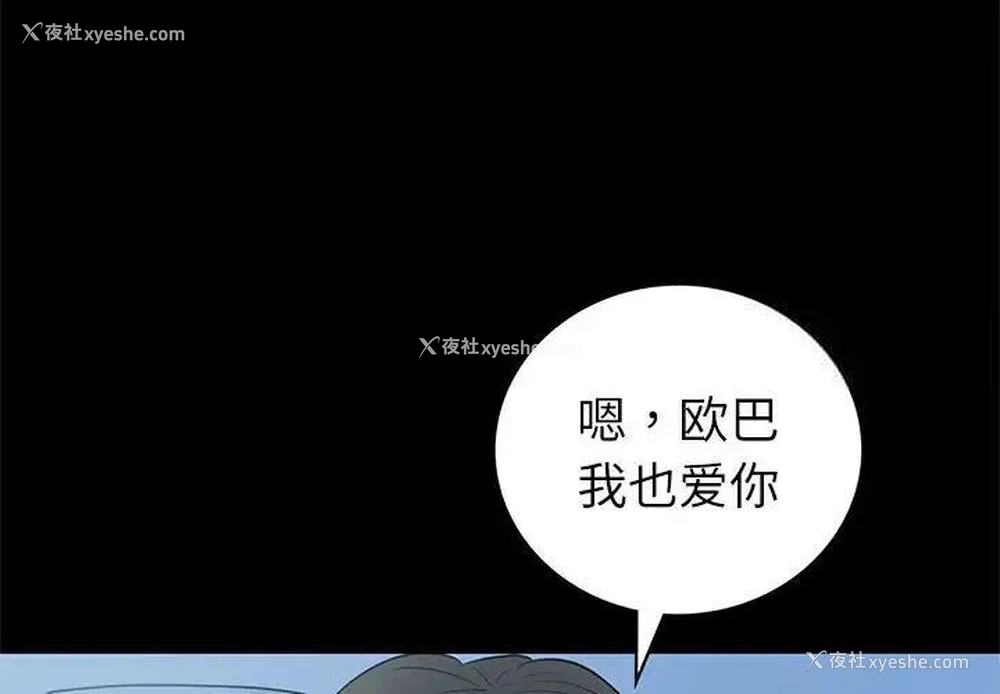 5P - 回不去的婚姻