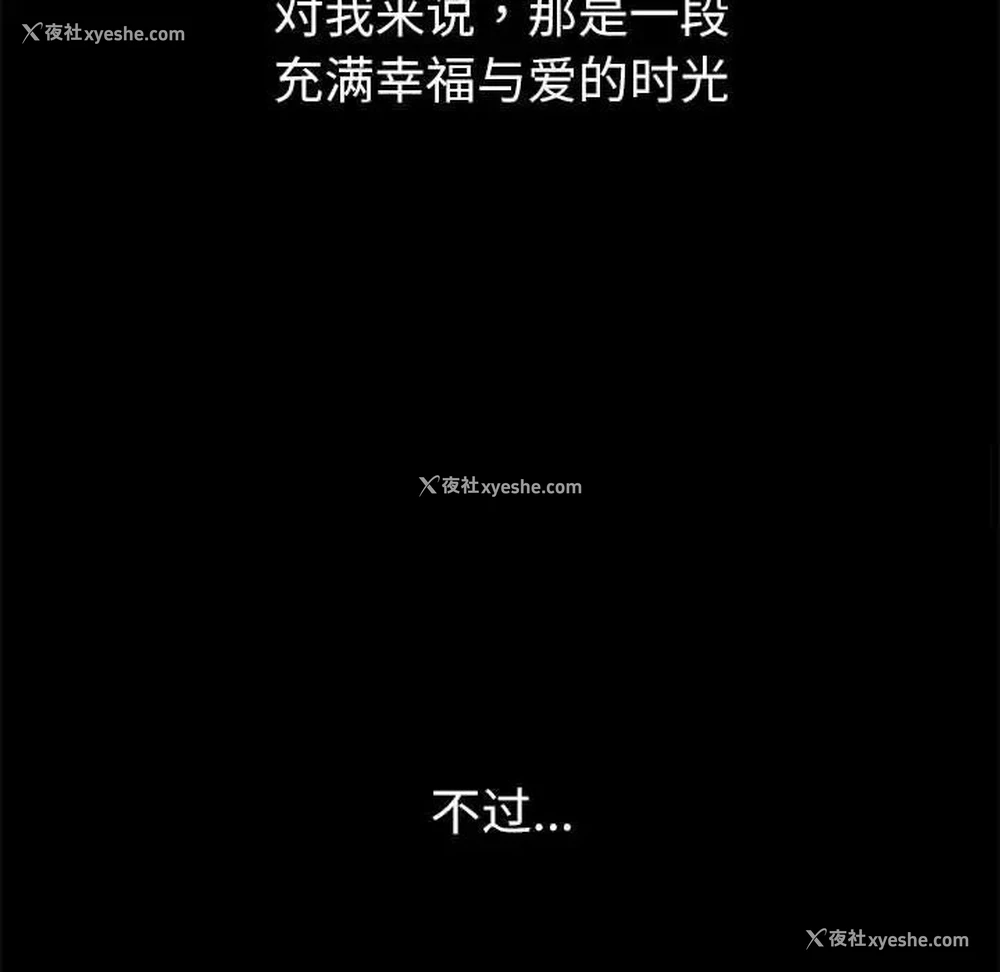 76P - 回不去的婚姻