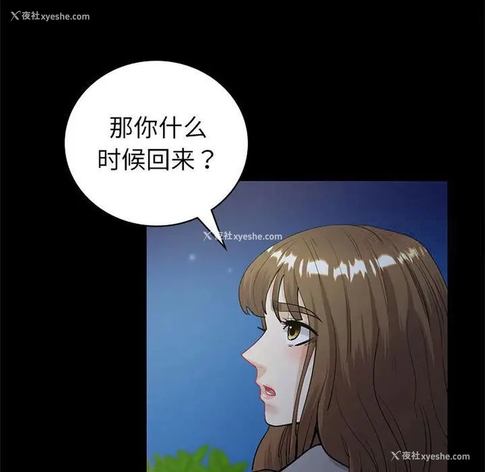 82P - 回不去的婚姻