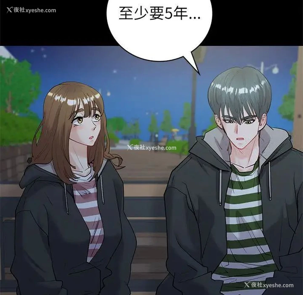 84P - 回不去的婚姻