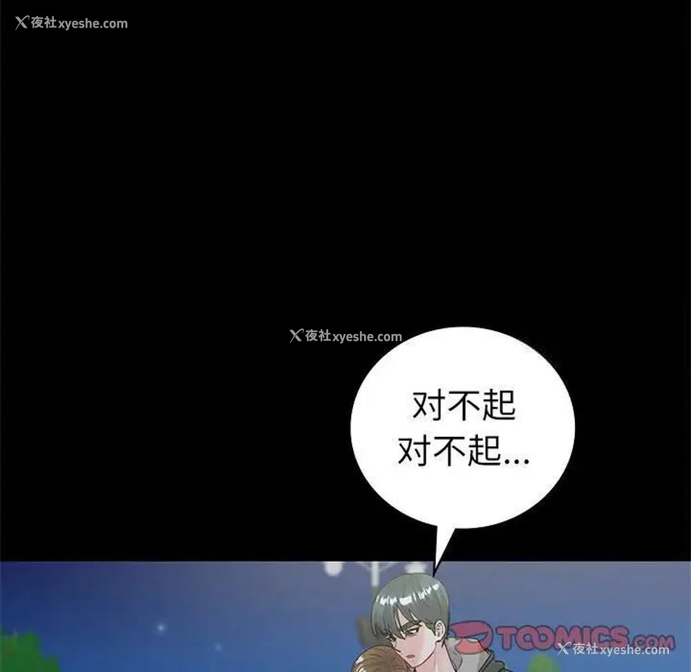 87P - 回不去的婚姻