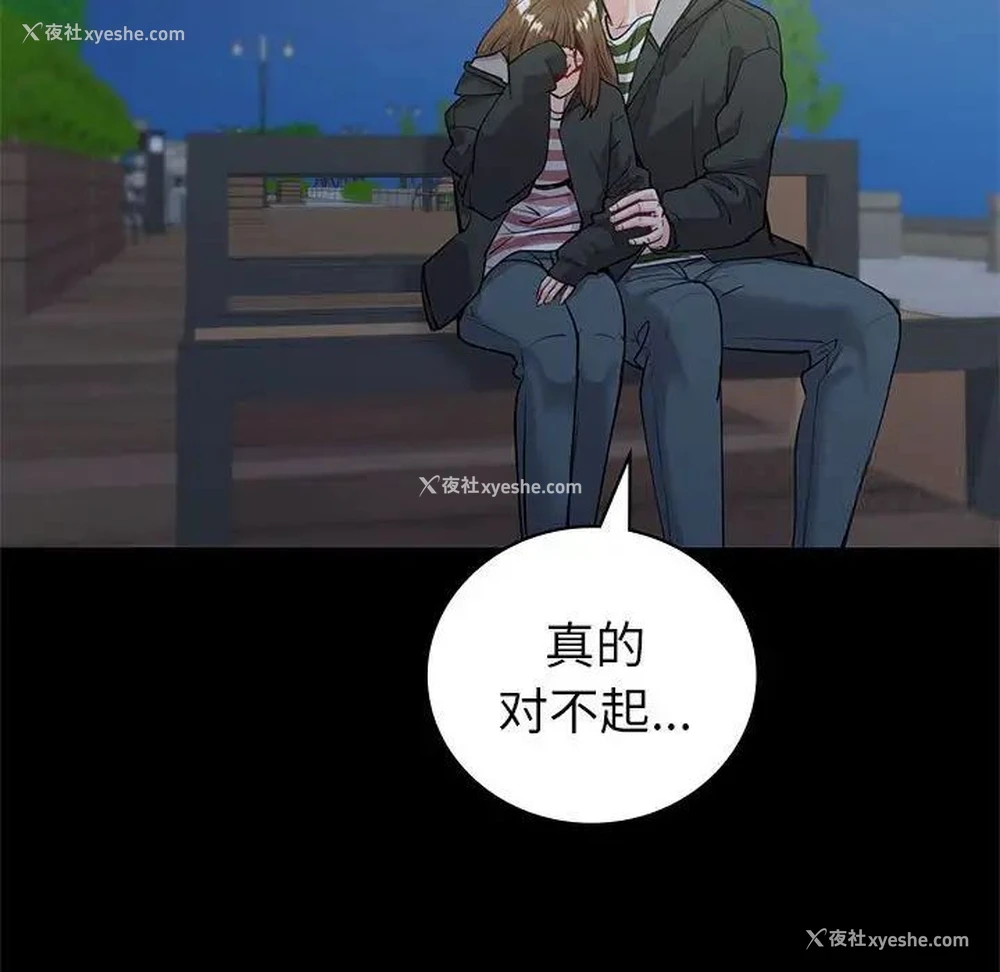 88P - 回不去的婚姻